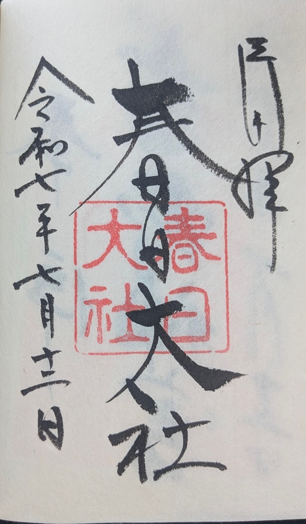 「最強の御札」達谷窟毘沙門堂 御朱印 最強の御札」達谷窟毘沙門堂 御朱印 - メルカリ