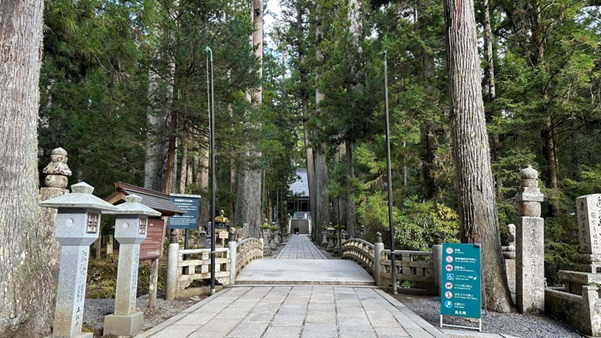 高野山奥之院_御廟橋