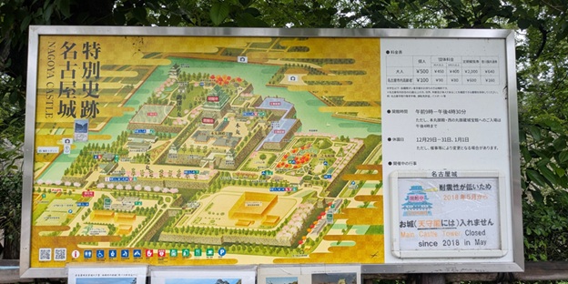 名古屋東照宮_名古屋城略図