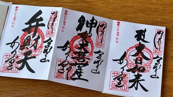 女人堂_御朱印