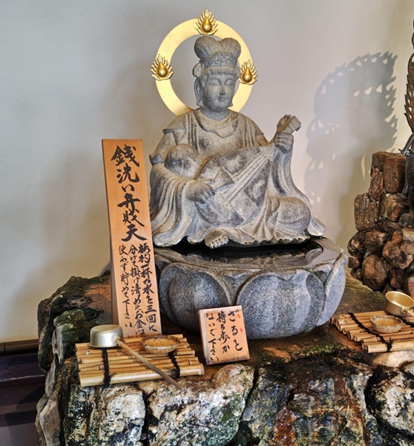 六波羅蜜寺_銭洗弁財天