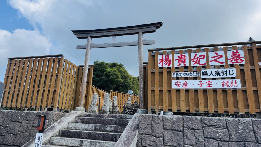 二尊院_楊貴妃之墓