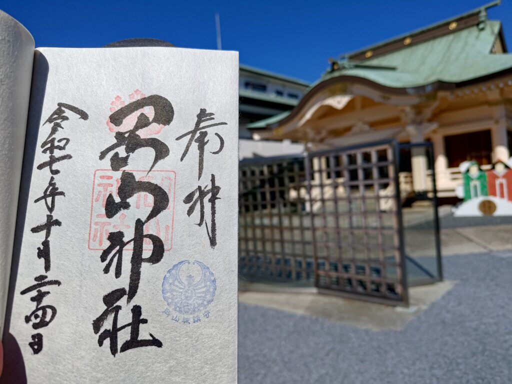 岡山神社_御朱印