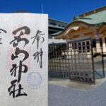 岡山神社_御朱印
