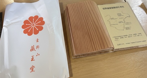 金峯山寺_木製御朱印帳_本紙