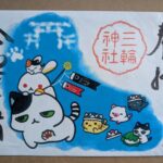 三輪神社_御朱印_限定