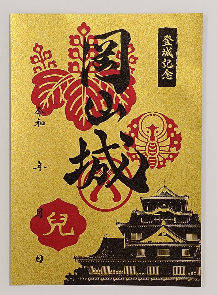 岡山城_御城印_金色リニューアル記念