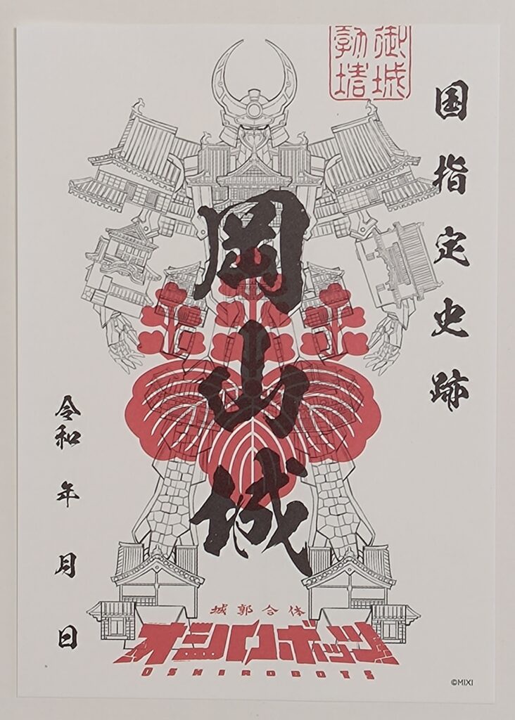 岡山城_御城印_オシロボッツ