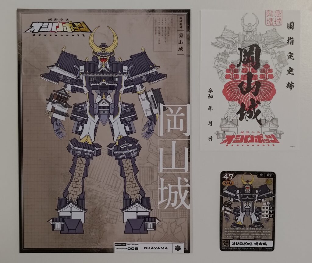 岡山城_オシロボット