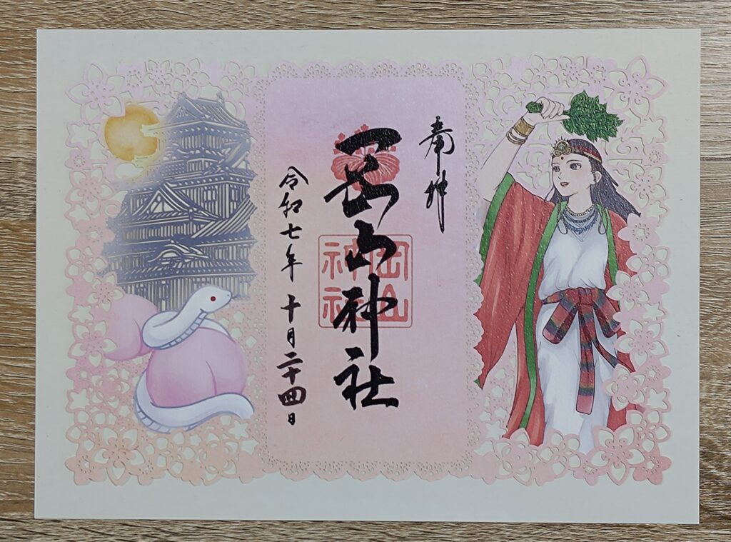岡山神社_御朱印_限定切り絵