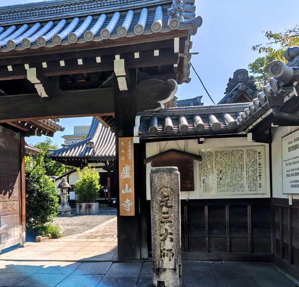 廬山寺_山門