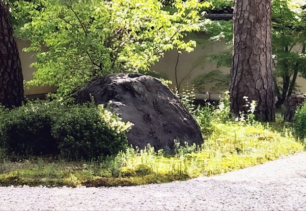 廬山寺_源氏庭顕彰碑