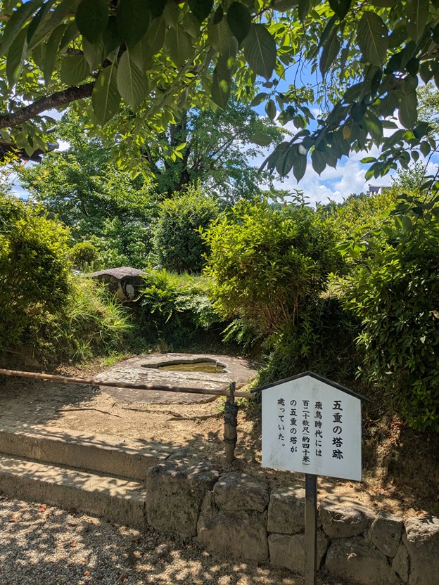 橘寺_五重塔礎跡