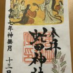 虻田神社_御朱印