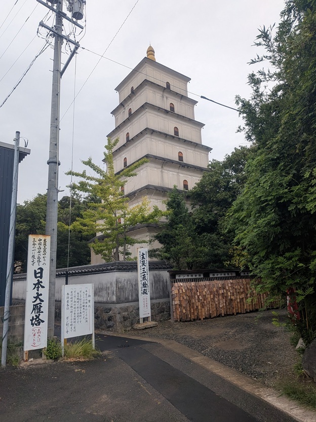 無量寺_日本大雁塔