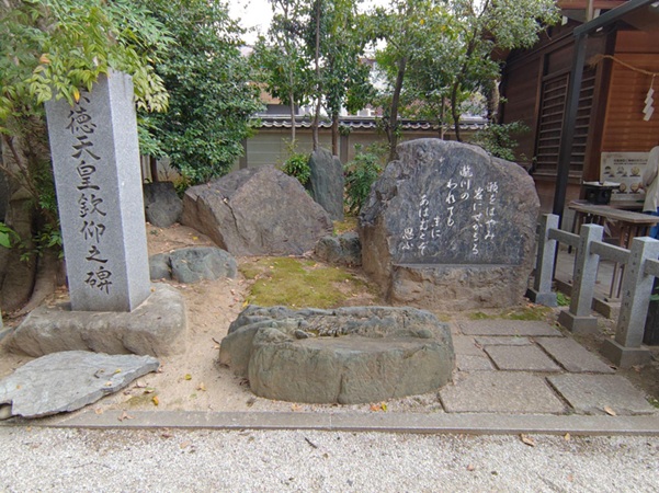 白峯神宮_崇徳上皇欽仰之碑