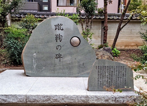 白峯神宮_蹴鞠の碑