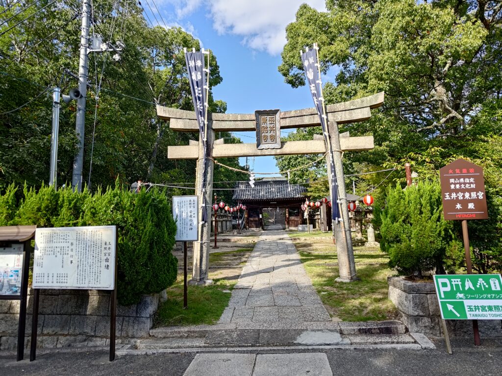 玉井宮東照宮_鳥居_ツーリングオアシス