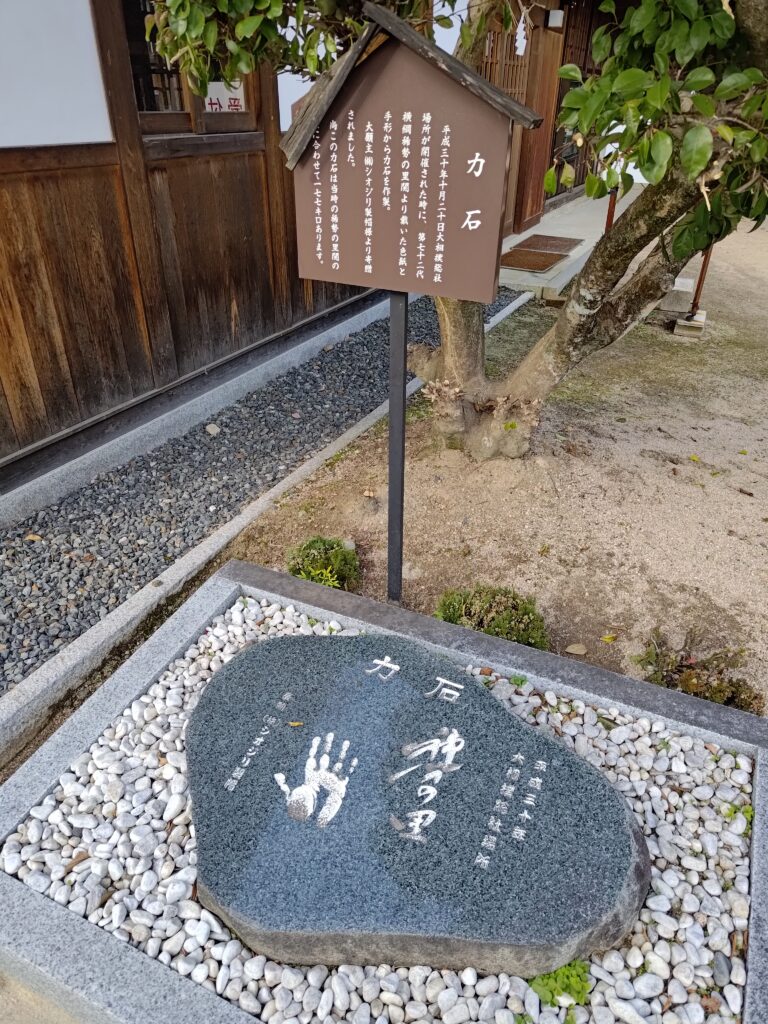 備中国総社宮_力石