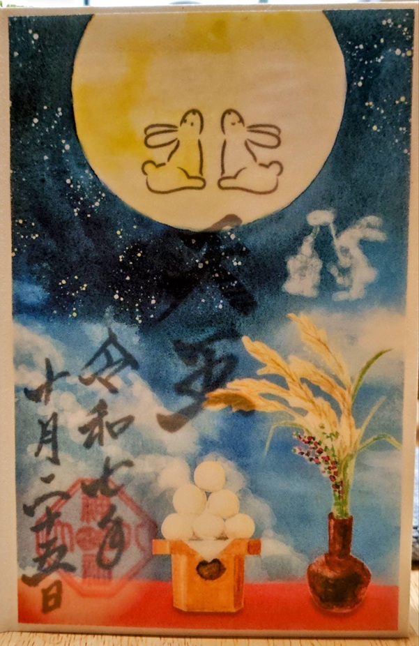 八大神社_御朱印_季節限定透かし紙