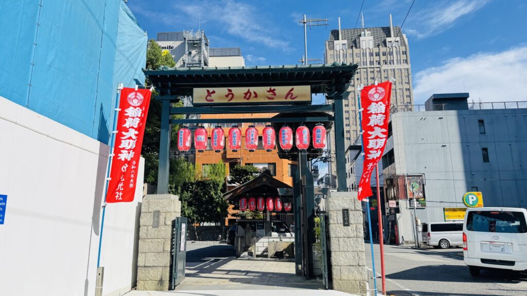 とうかさん_入口