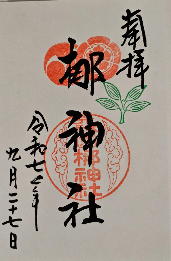 元祇園梛神社_御朱印_梛神社