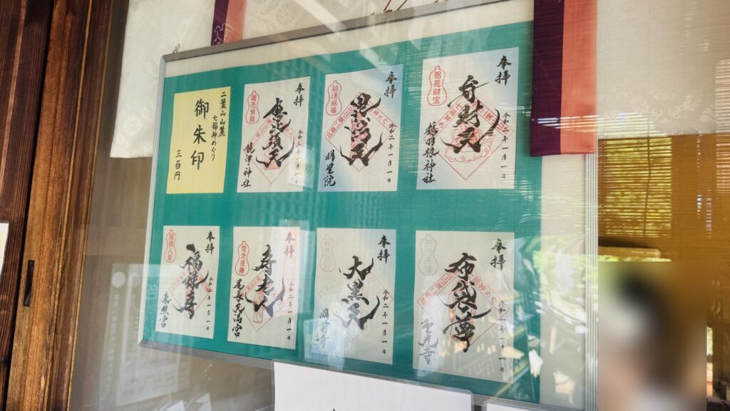 鶴羽根神社_二葉山山麓七福神めぐり