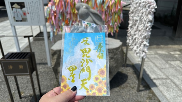 甲山寺_御朱印_毘沙門天