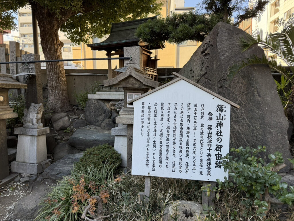 難波八坂神社_篠山神社