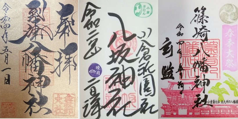 三社参り_福岡県北九州市小倉北区