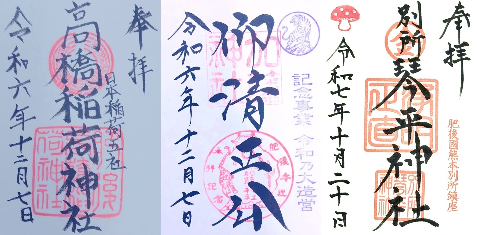 三社参り_熊本市