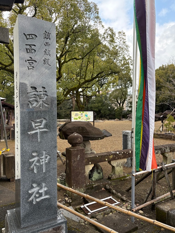 諫早神社_社名碑