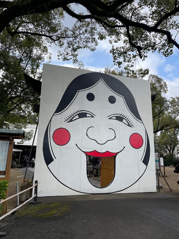 諫早神社_お多福