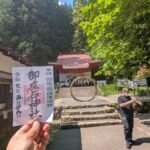 御座石神社_御朱印