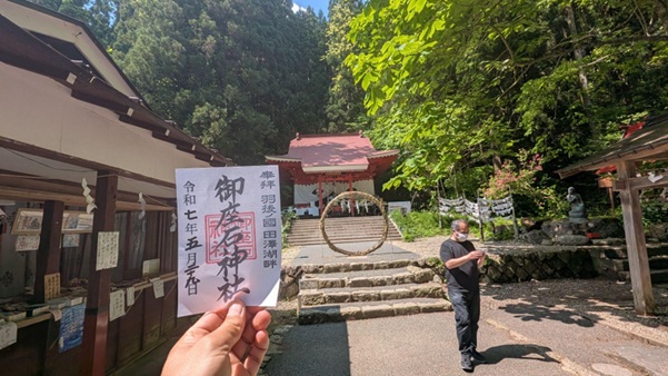 御座石神社_御朱印