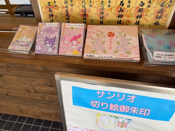 西野神社_サンリオコラボ