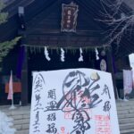 龍宮神社_御朱印