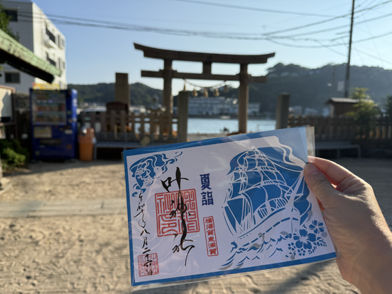 東叶神社_御朱印_夏詣