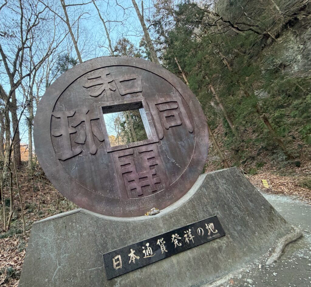 聖神社_和銅遺蹟