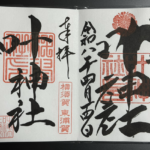 叶神社_御朱印
