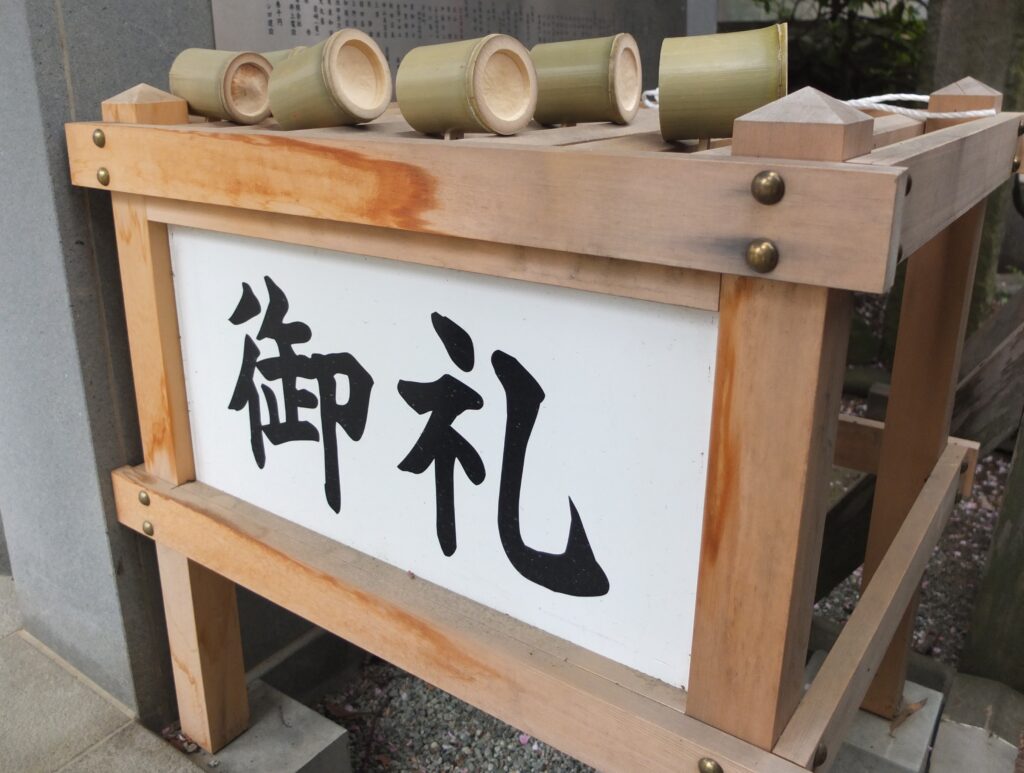 子安神社_底あり柄杓