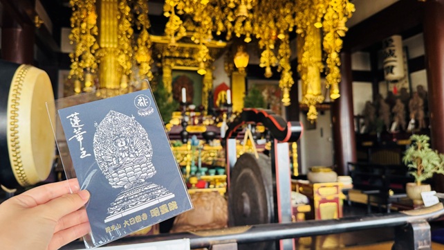 明星院_御朱印_蓮華王