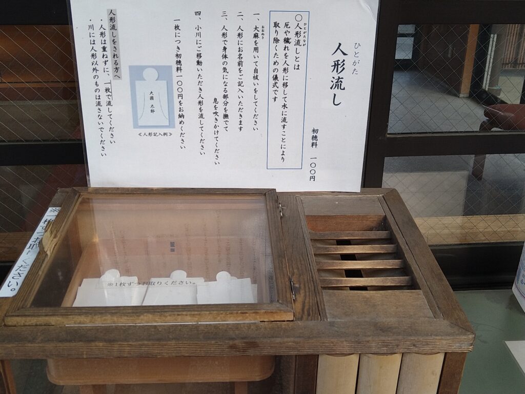 大國魂神社_人形流し