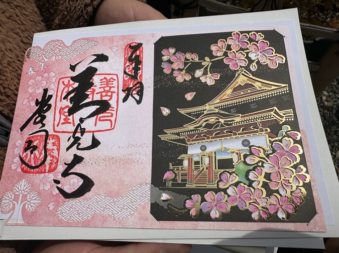 善光寺_御朱印_春「夜桜」