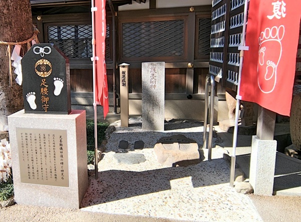護王神社_足萎難儀回復の碑