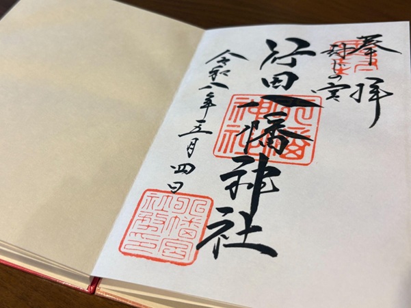 行田八幡神社_御朱印