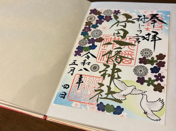 行田八幡神社_御朱印_季節限定