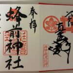 蜂前神社_御朱印