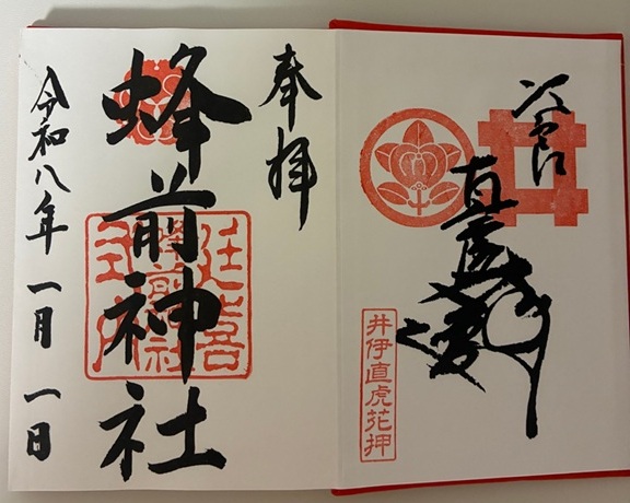 蜂前神社_御朱印