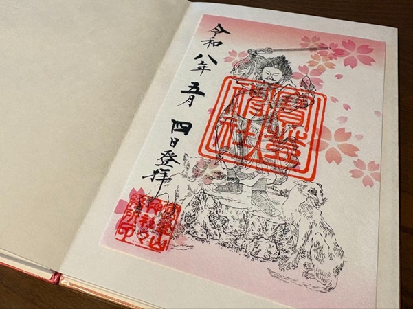 寳登山神社_御朱印_季節限定